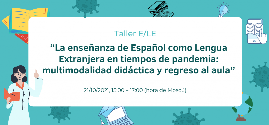 Taller E/LE “La enseñanza de Español como Lengua Extranjera en tiempos de pandemia: multimodalidad didáctica y regreso al aula”