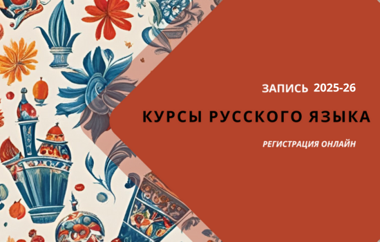 IMG Запись на курсы русского языка A1, A2, B1, B2 y C1