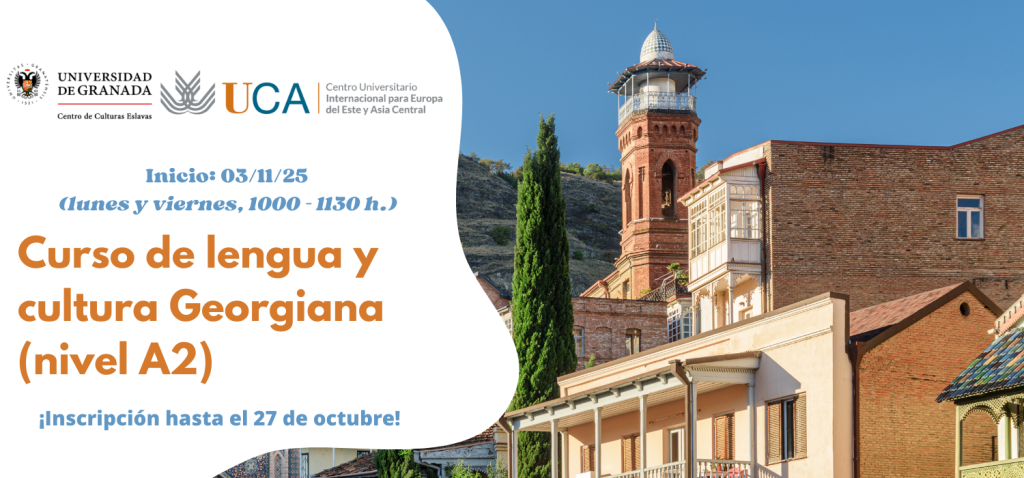 Inscripción al Curso de Lengua y Cultura Georgianas (nivel A2)