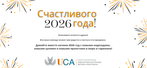 Счастливых праздников и с наступающим Новым годом!